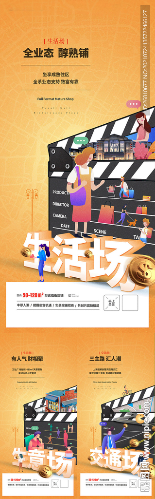 商业系列稿