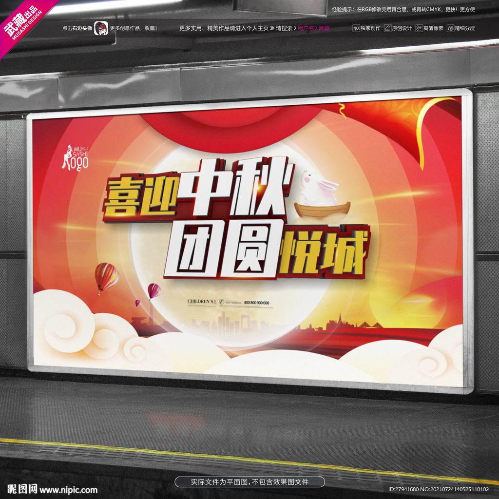 喜迎中秋