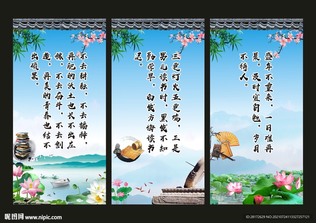励志语录
