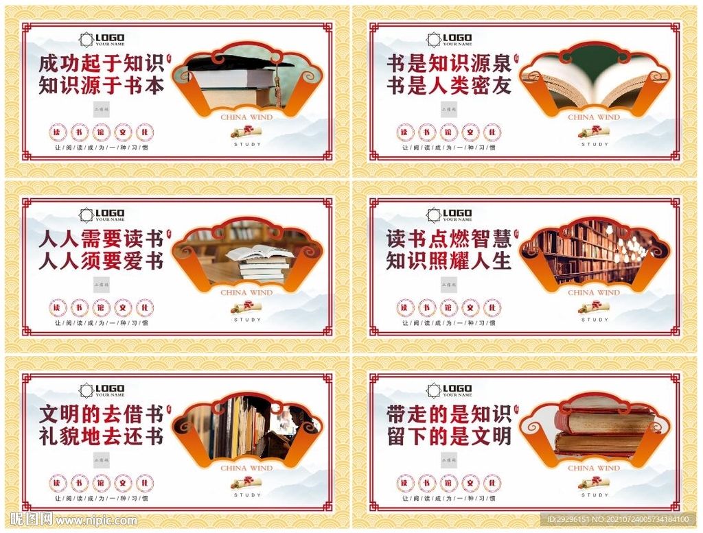 阅览室海报
