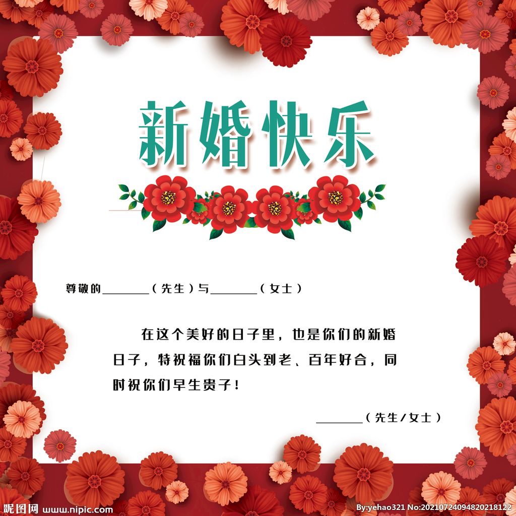 创意结婚贺卡
