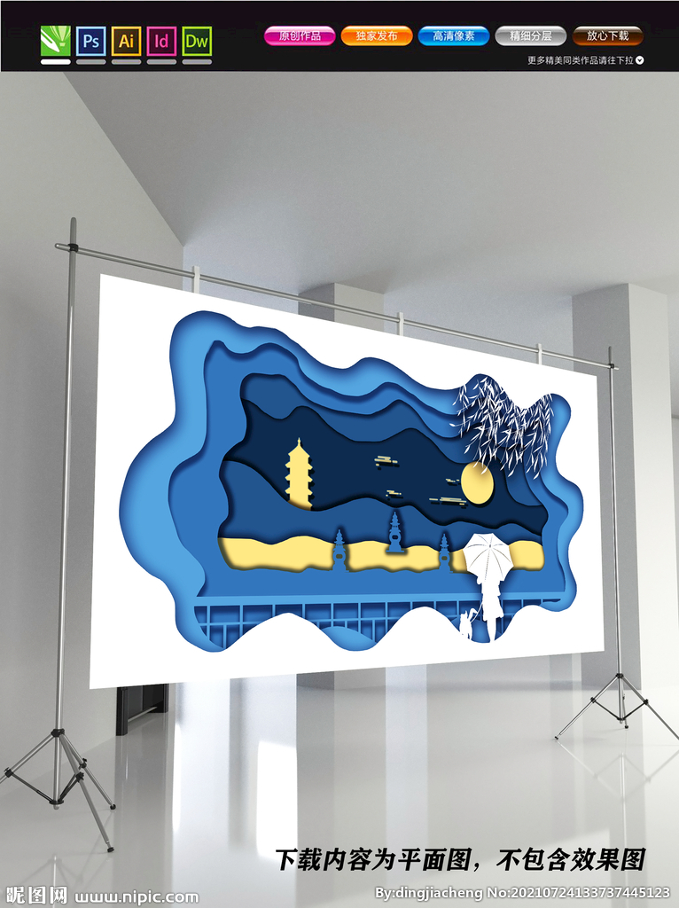西湖海报 杭州旅游展板