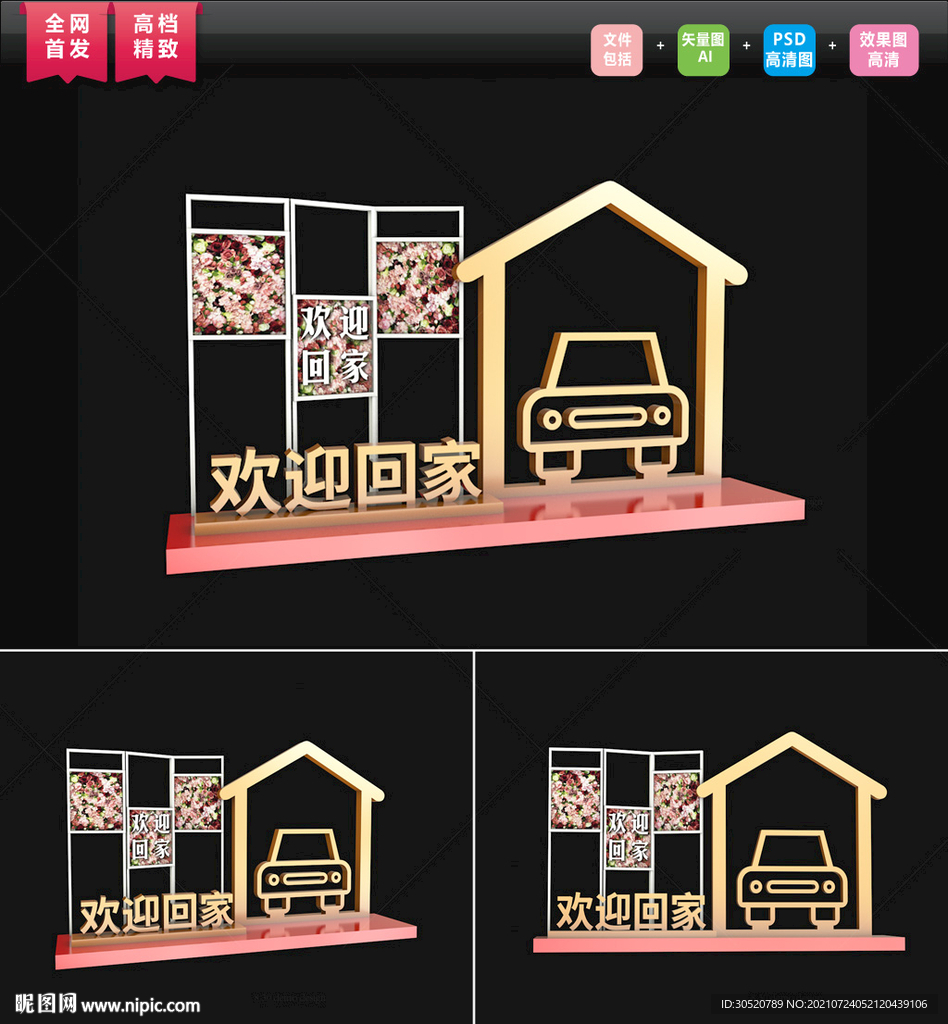 欢迎回家美陈 购车美陈图片