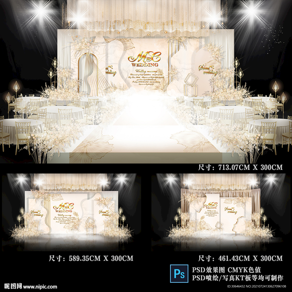 香槟色婚礼背景