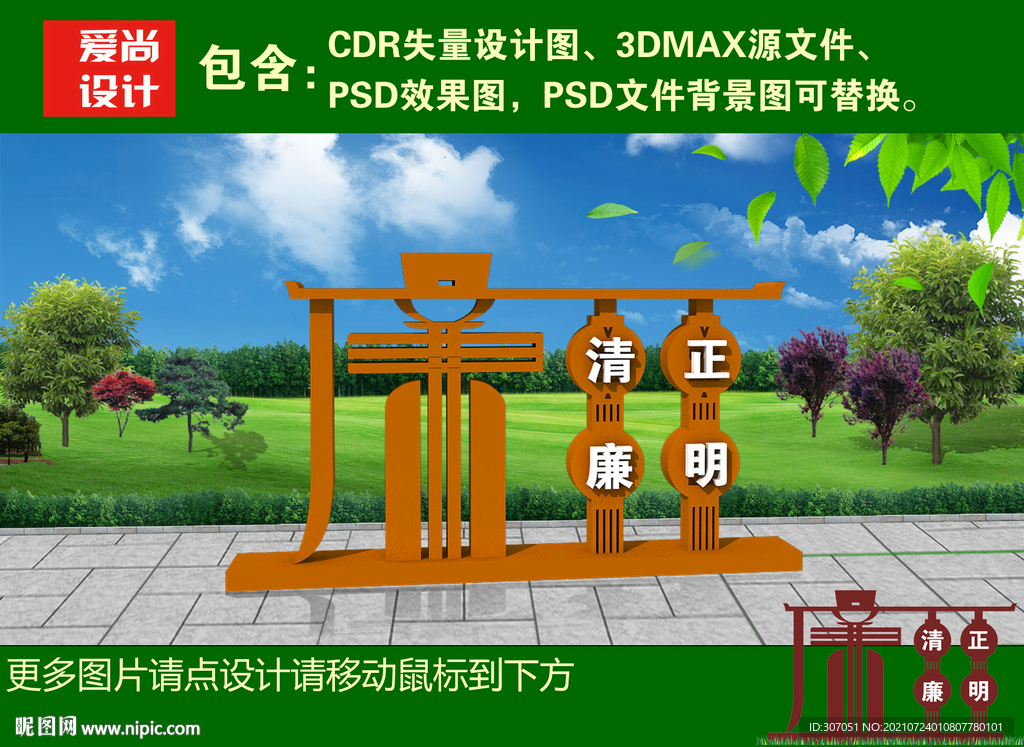 公园雕塑
