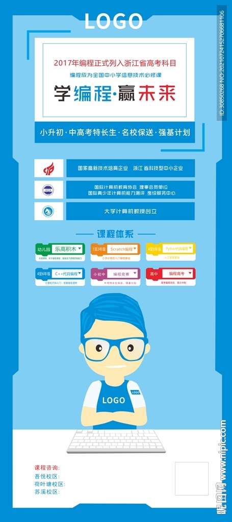 乐高编程展架