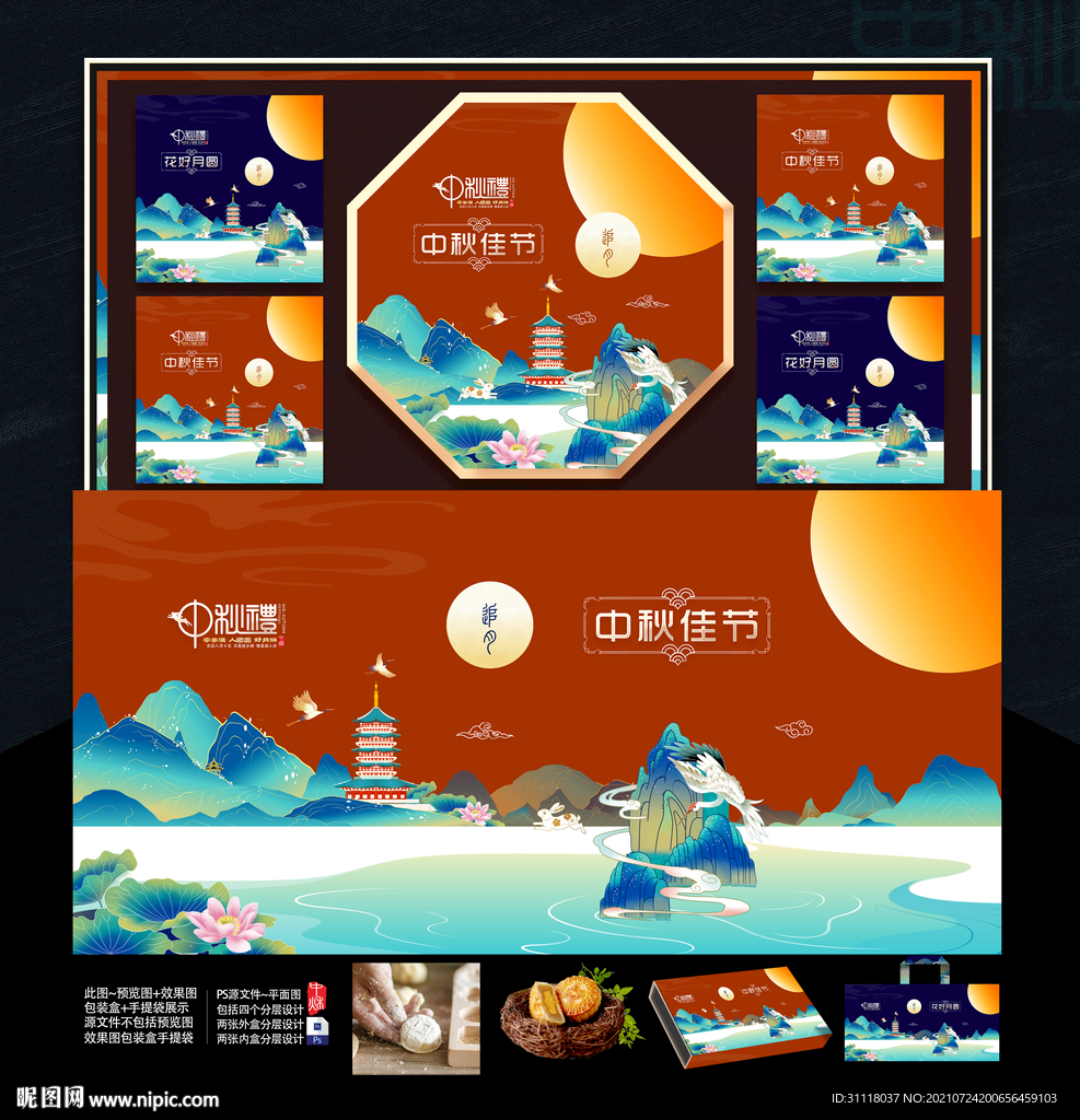 插画中秋 月饼包装盒设计 写意