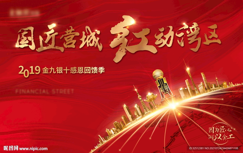 新品发布会