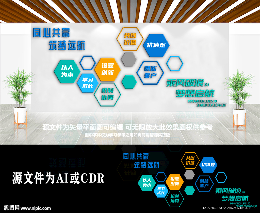 个性定制蓝色大气企业文化墙