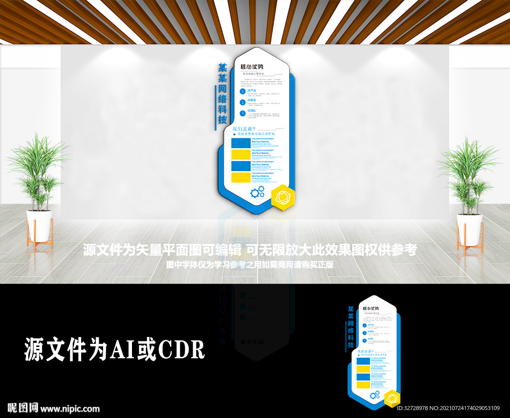 大气企业制度牌宣传文化墙