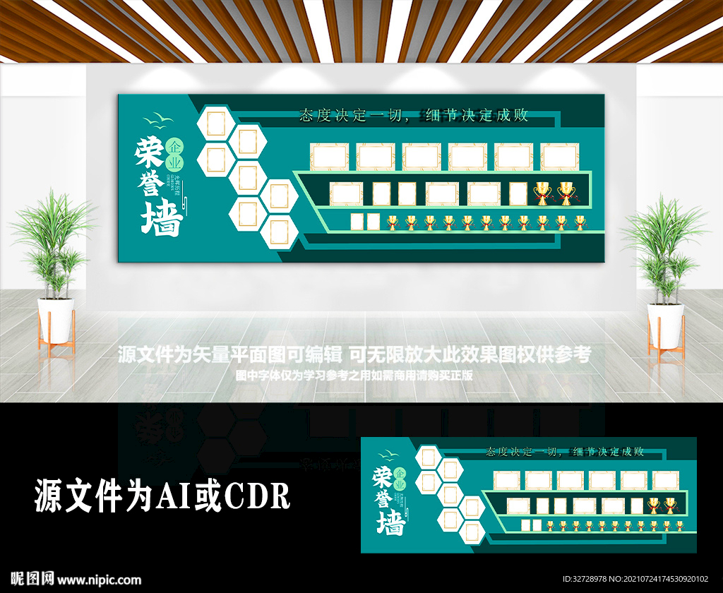 大气墨绿企业荣誉文化墙