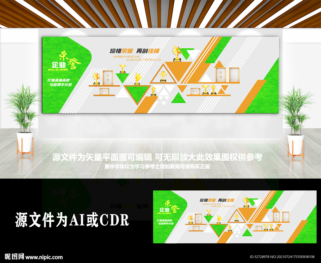 大气高端企业荣誉文化墙