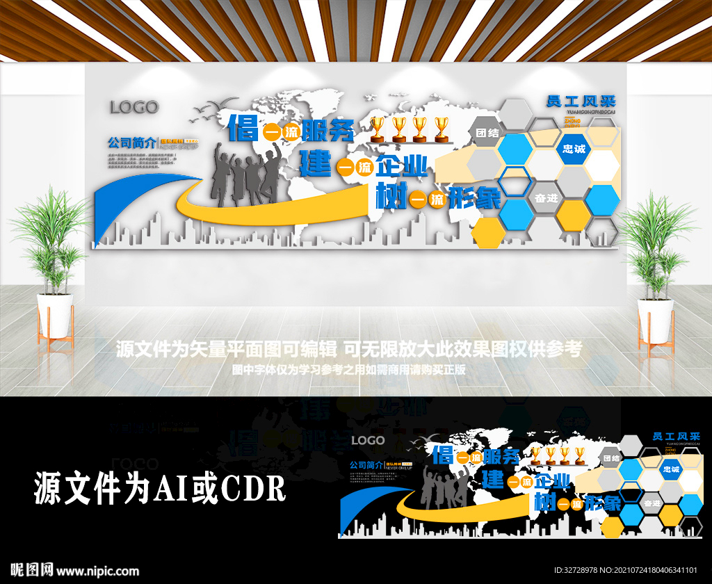 精美大气公司奋斗口号标语文化墙