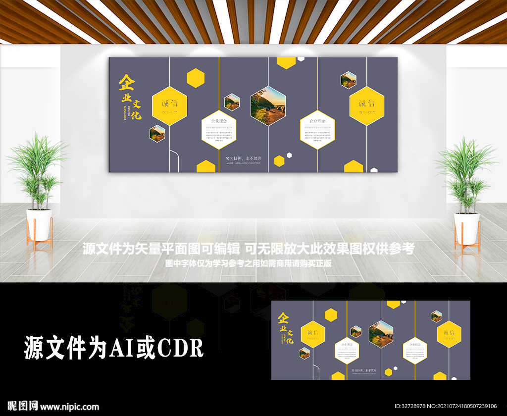 金融教育科技企业文化墙
