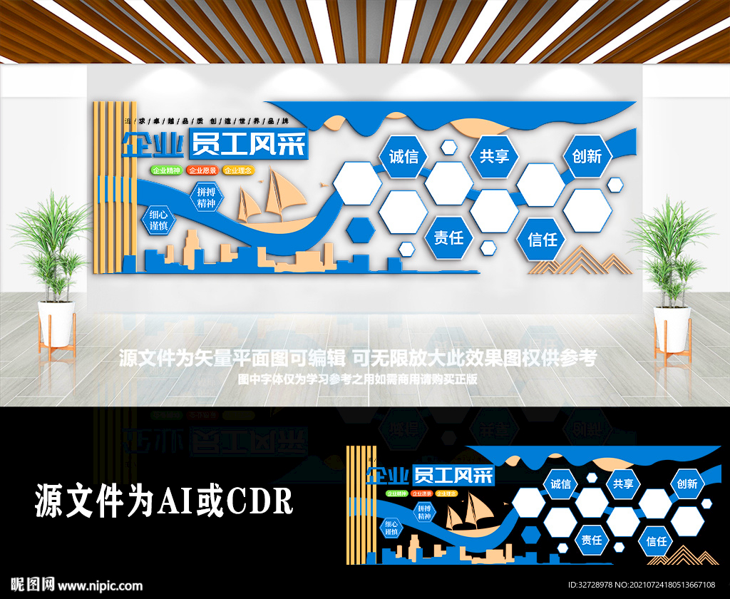 大气团队风采企业照片墙