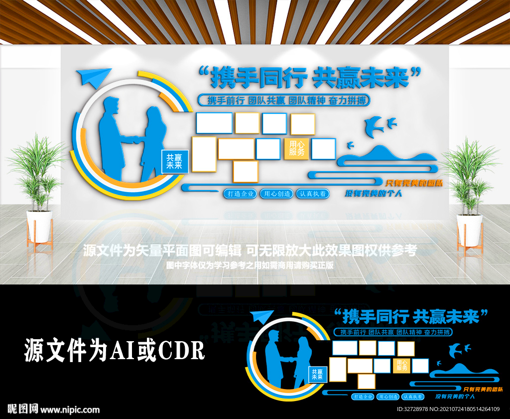 团队风彩照片墙文化墙