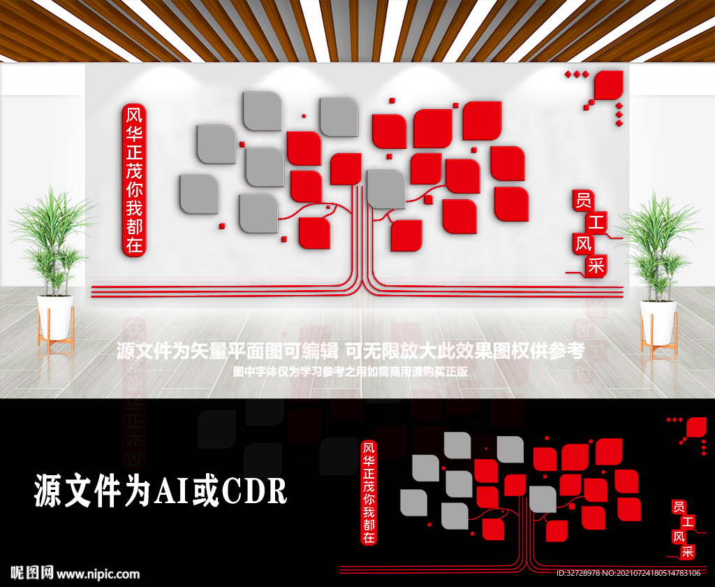创意大树企业学校照片墙
