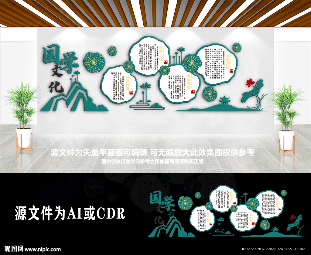 大气社区国学文化墙