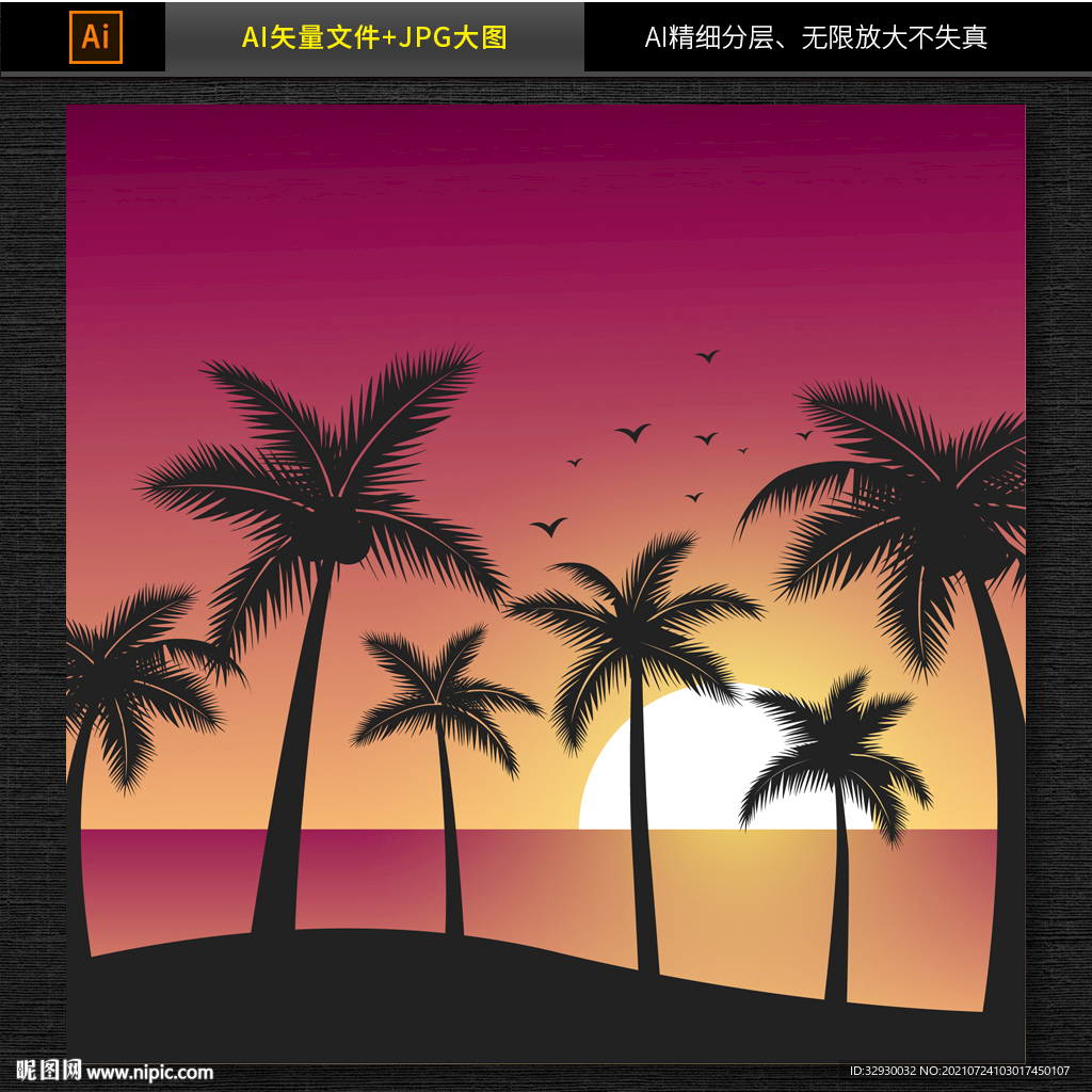 黄昏海滩风景