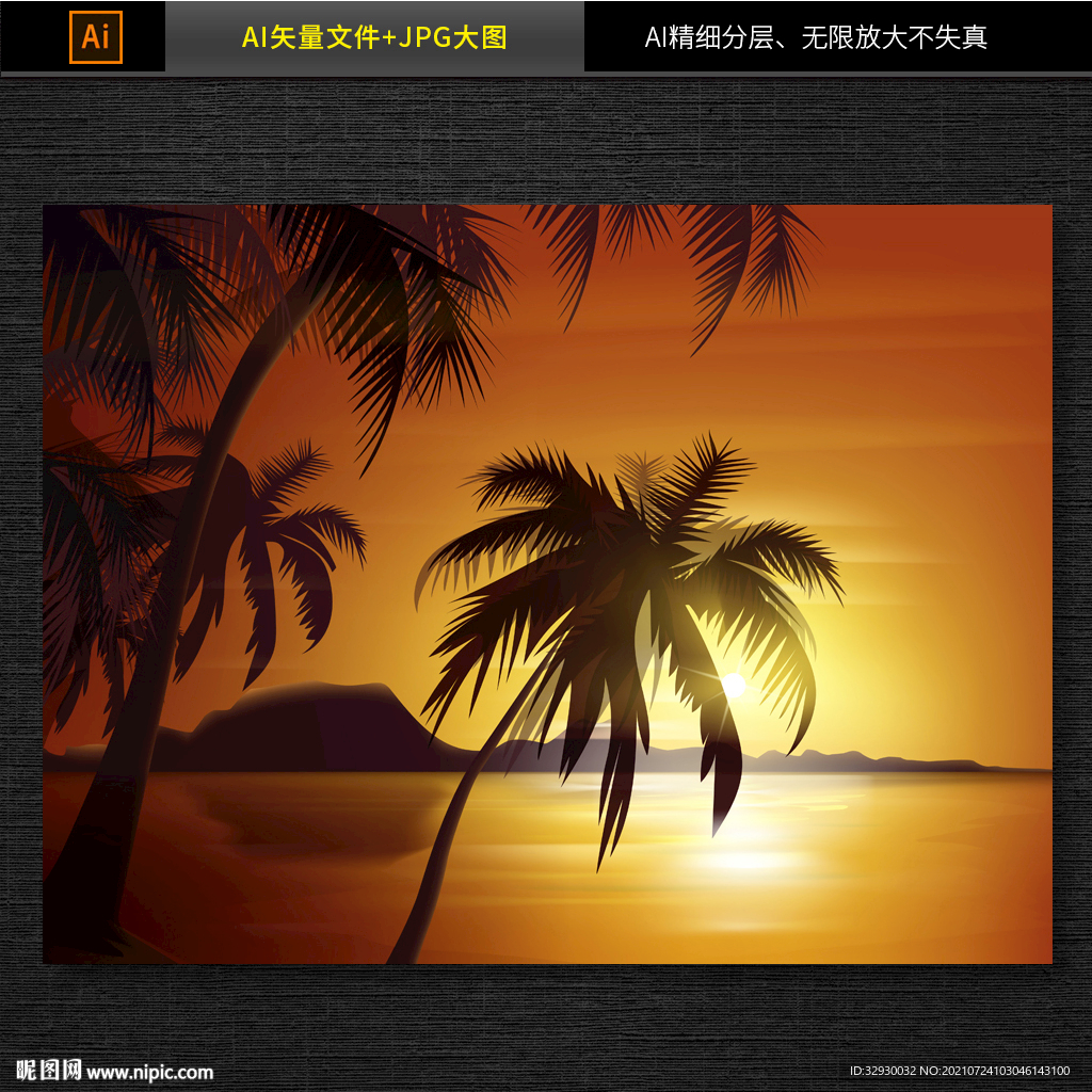黄昏海滩风景