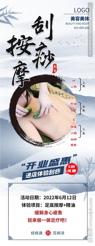 刮痧按摩展架