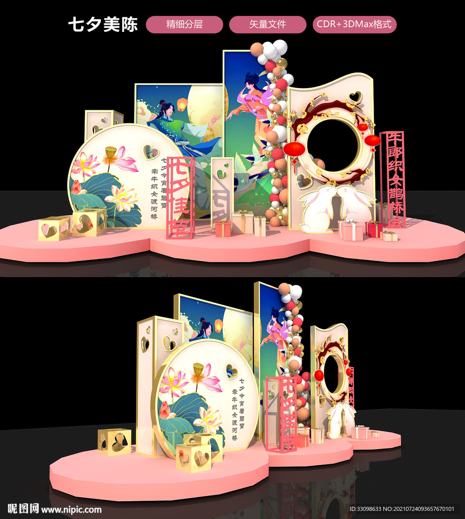 烂漫七夕 中式鹊桥