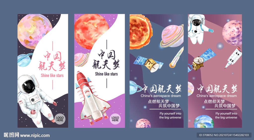 中国梦航天梦中国航天
