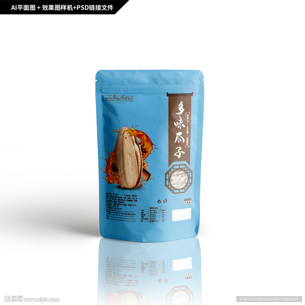 多味瓜子包装