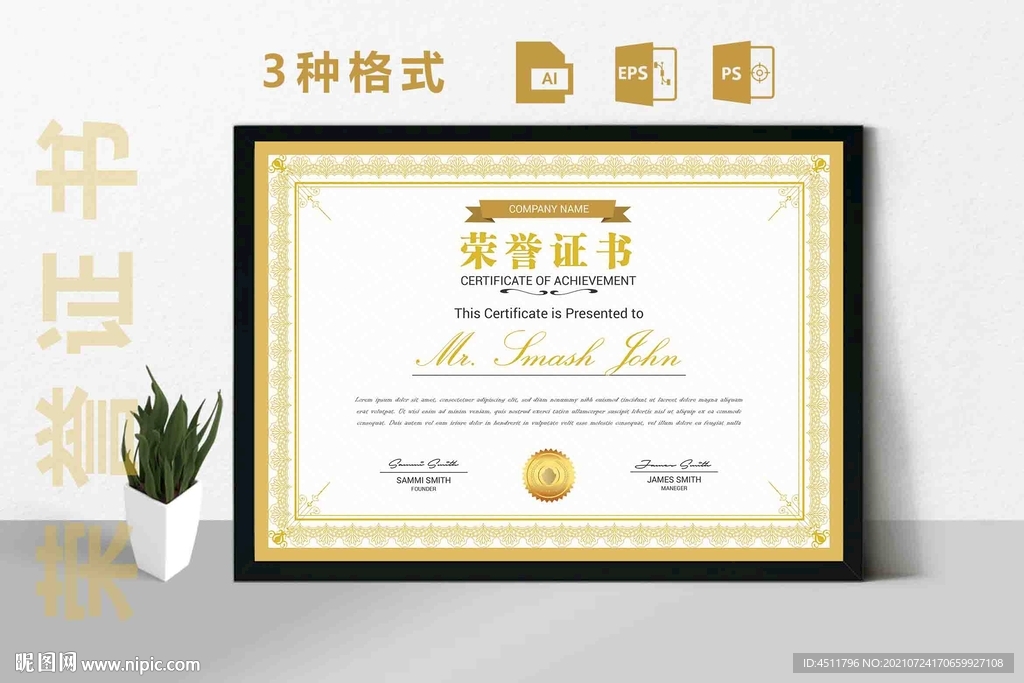 创意证书横版奖状