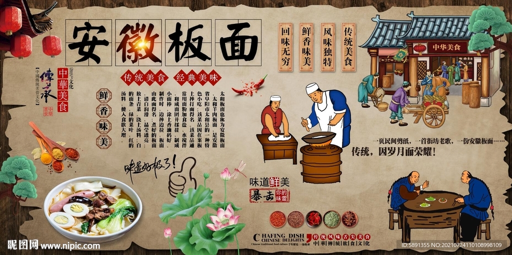 安徽板面背景墙