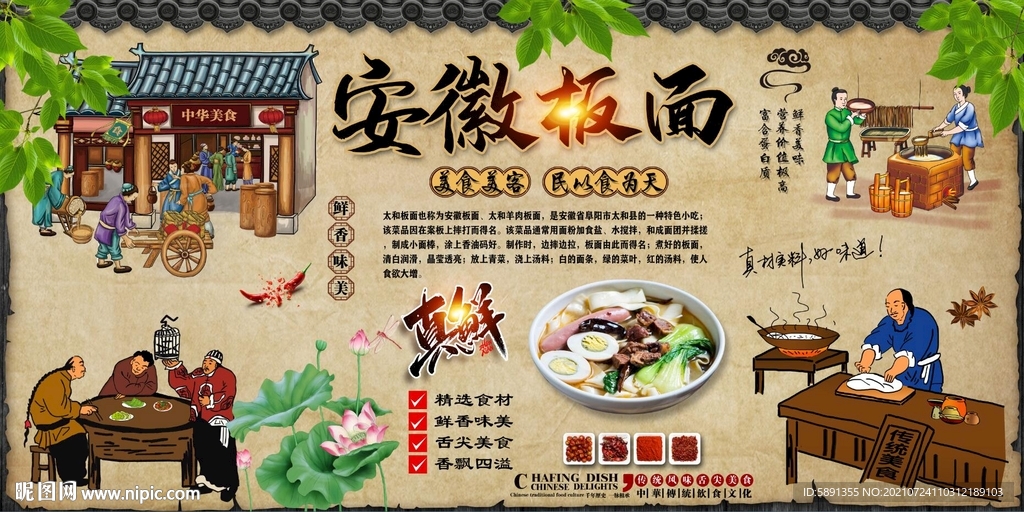 安徽板面背景墙