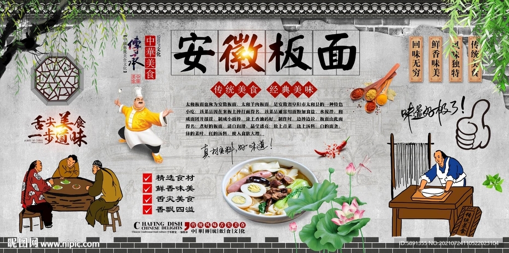 安徽板面背景墙