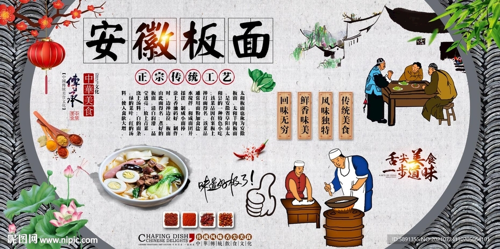 安徽板面背景墙