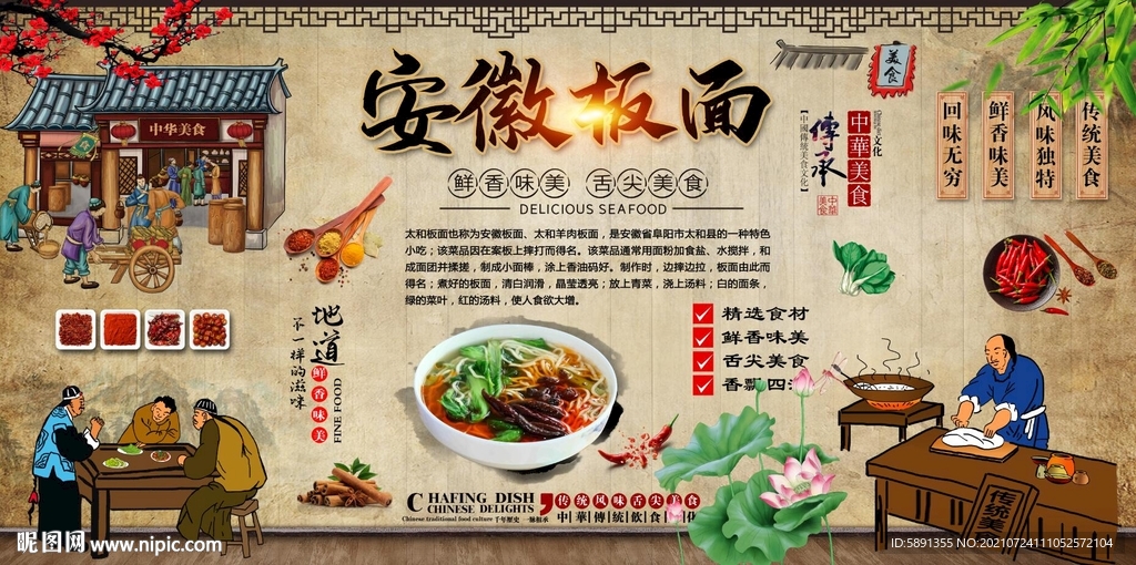 安徽板面背景墙