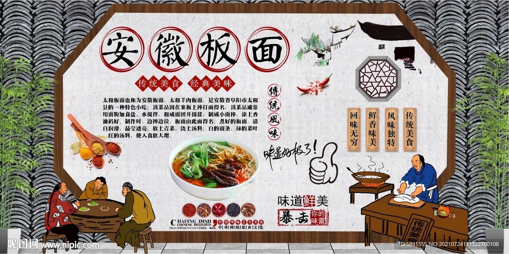 安徽板面背景墙