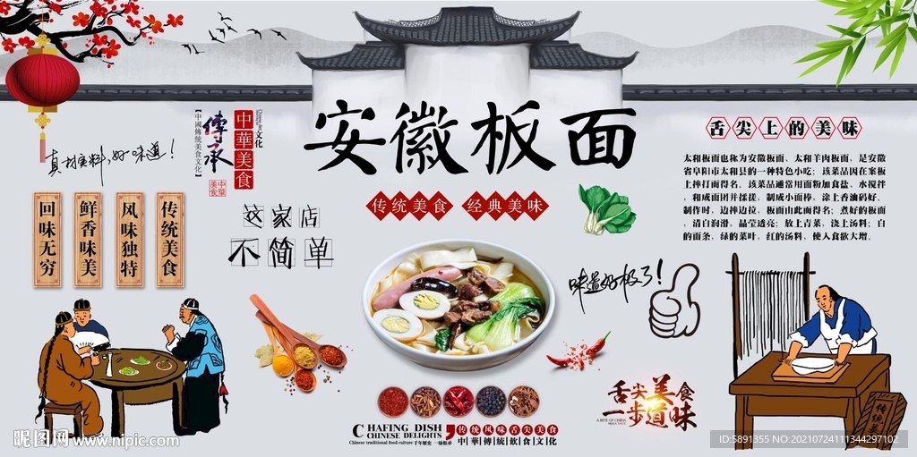 安徽板面背景墙