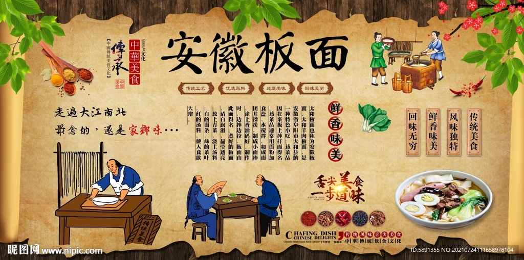 安徽板面背景墙