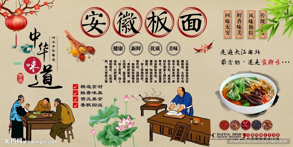 安徽板面背景墙