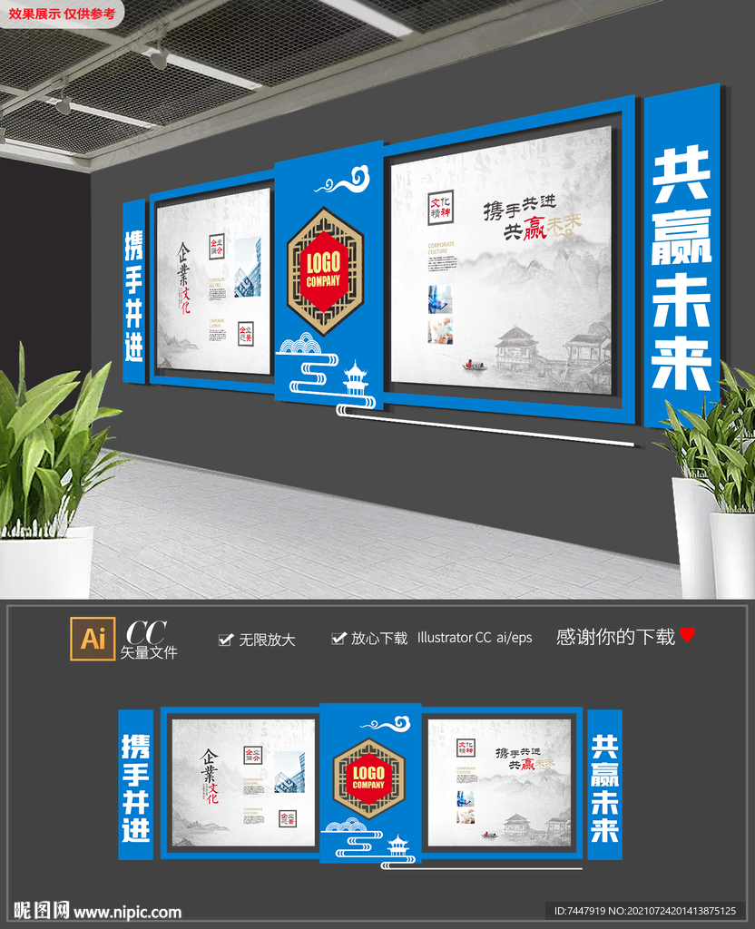 大气蓝色企业文化墙 