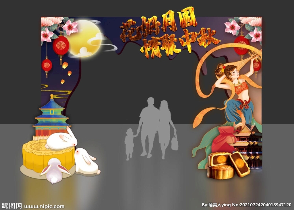 中秋拱门