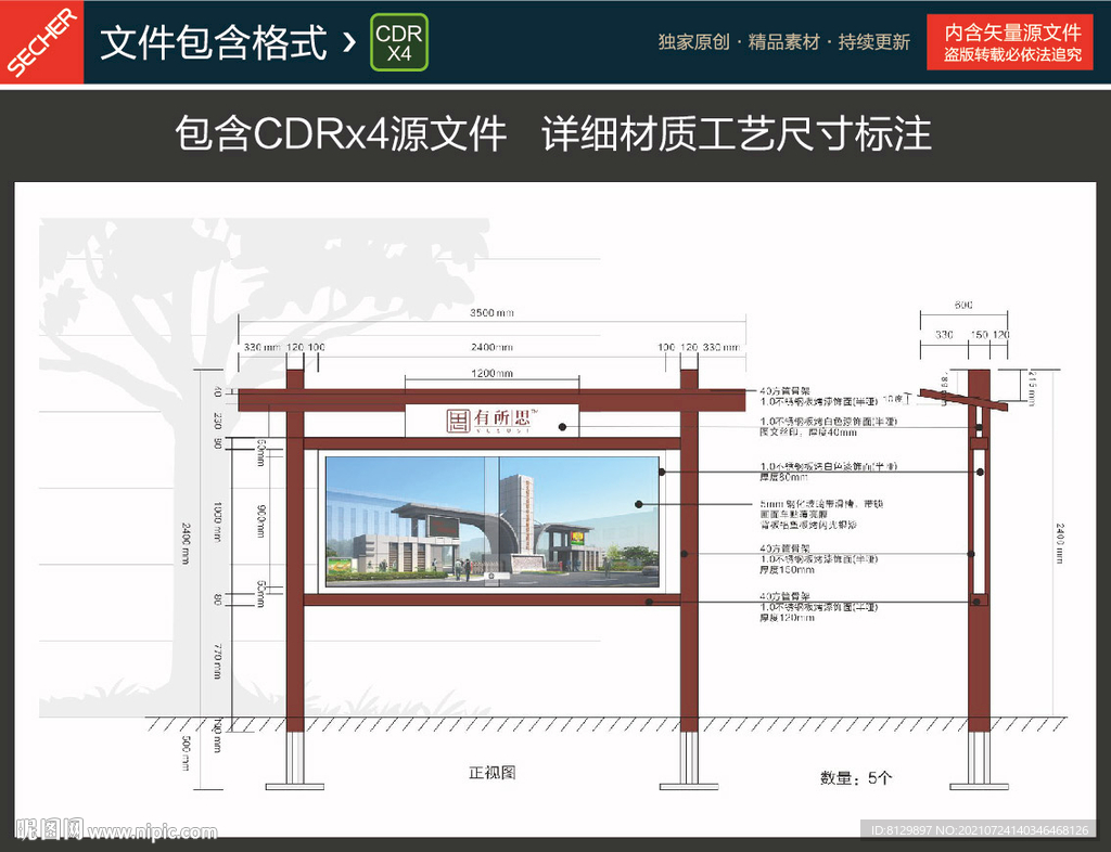 宣传栏