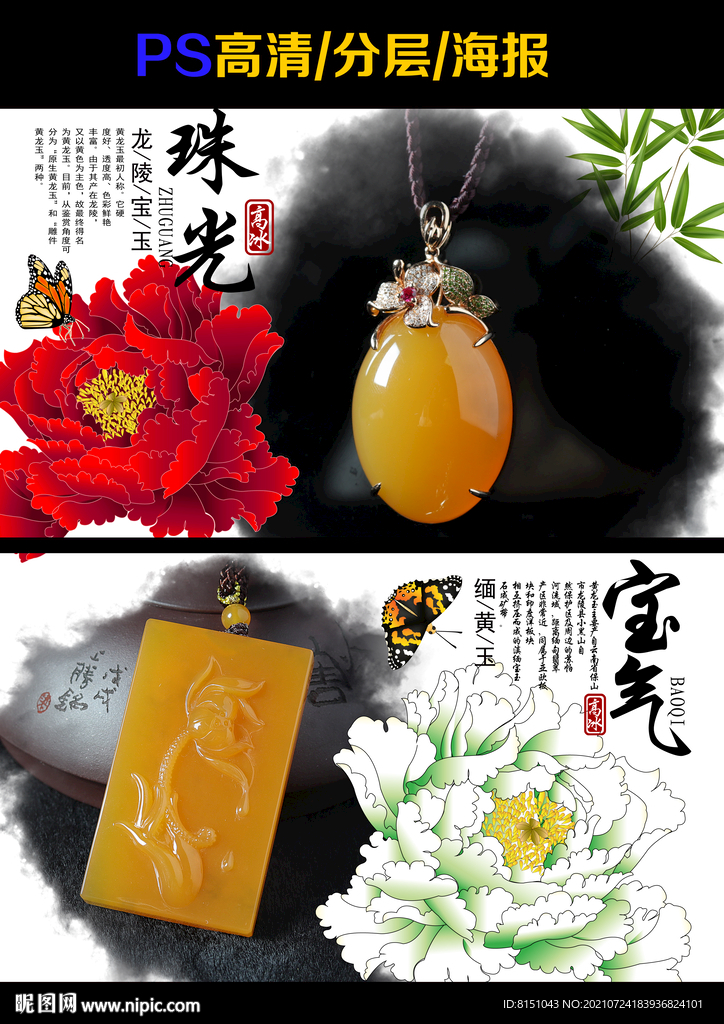 缅黄玉 