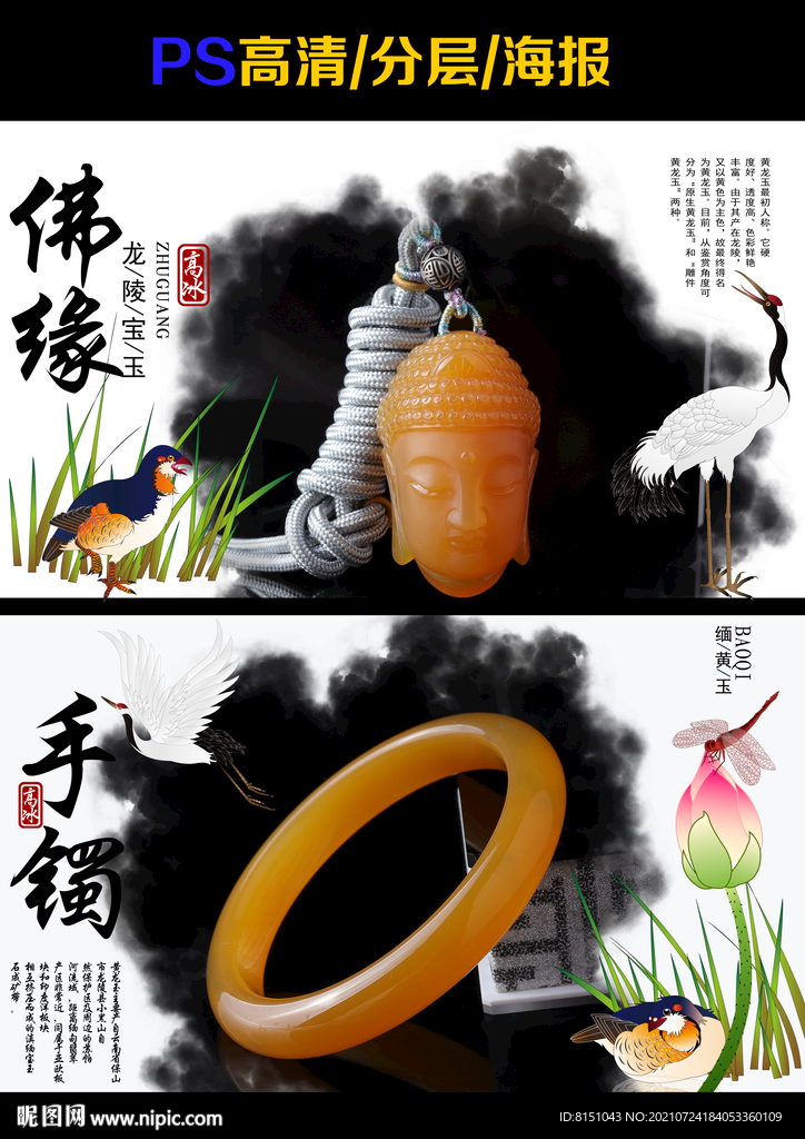 缅黄玉