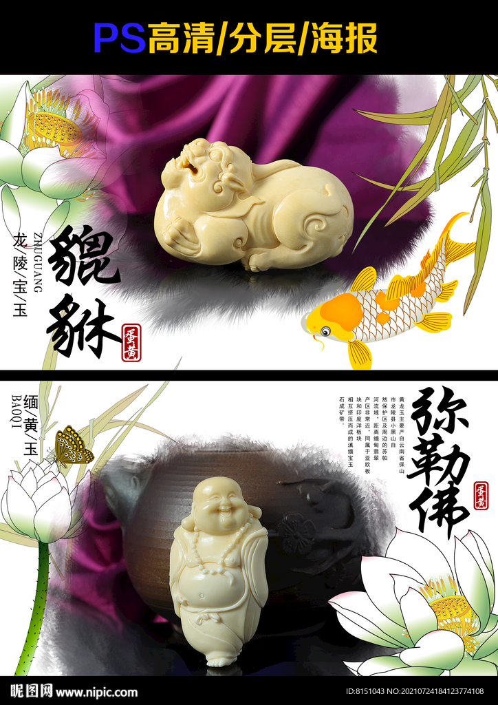 缅黄玉