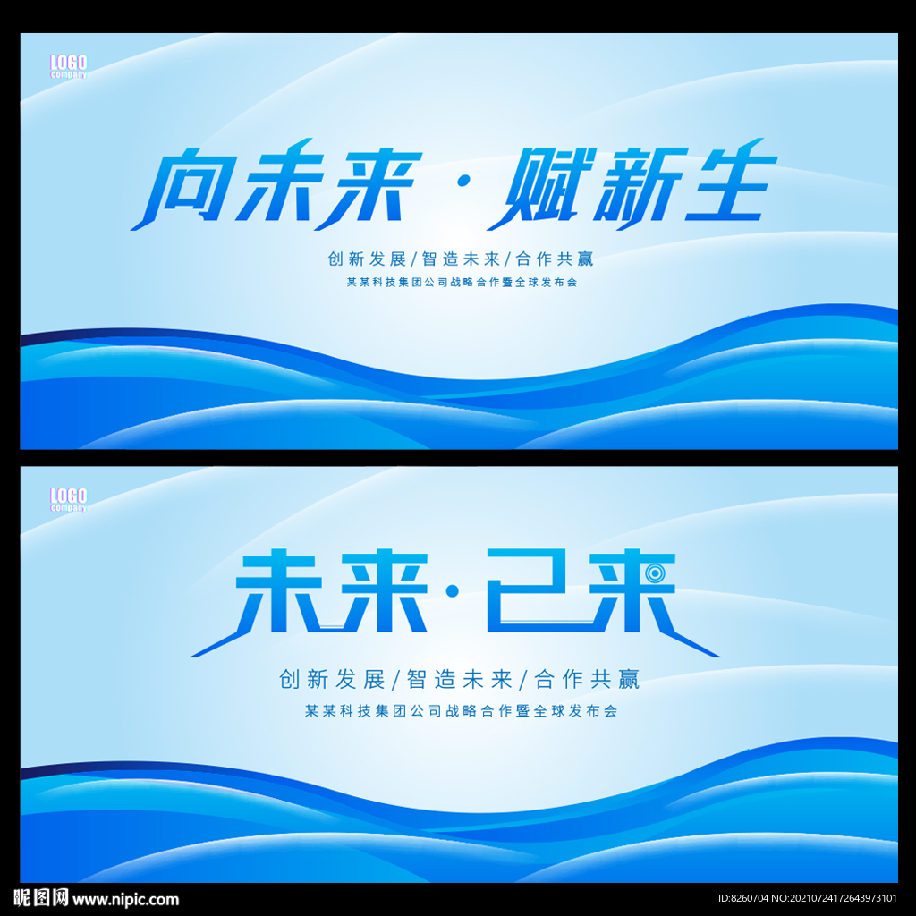 商务背景  