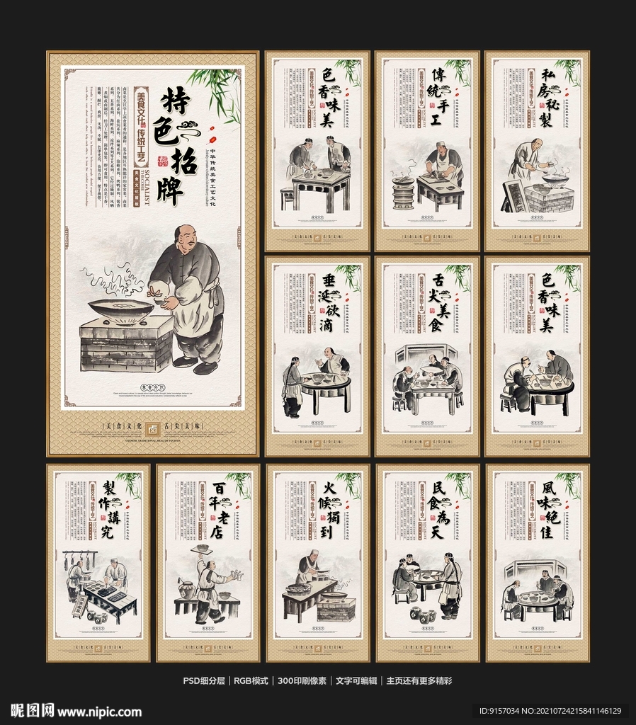 卤菜拼盘