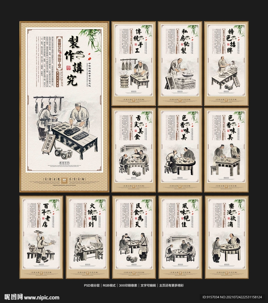 谭家菜