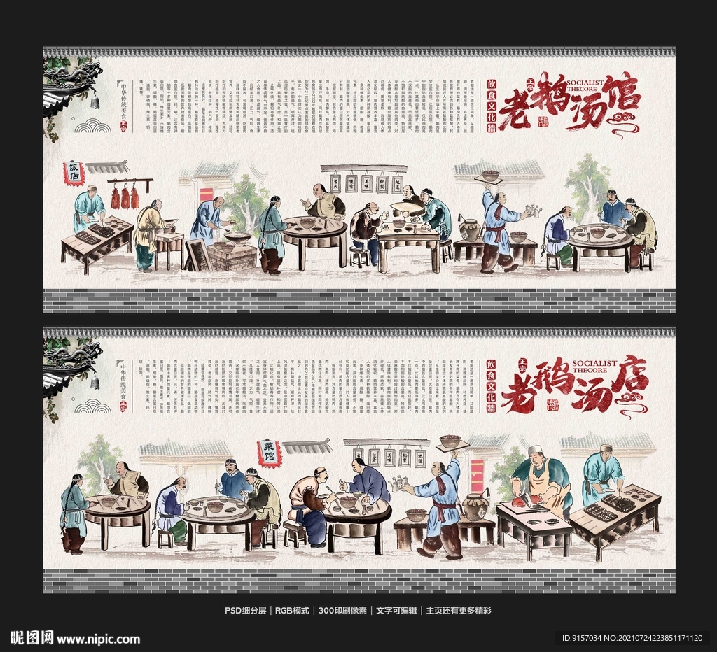 老鹅汤
