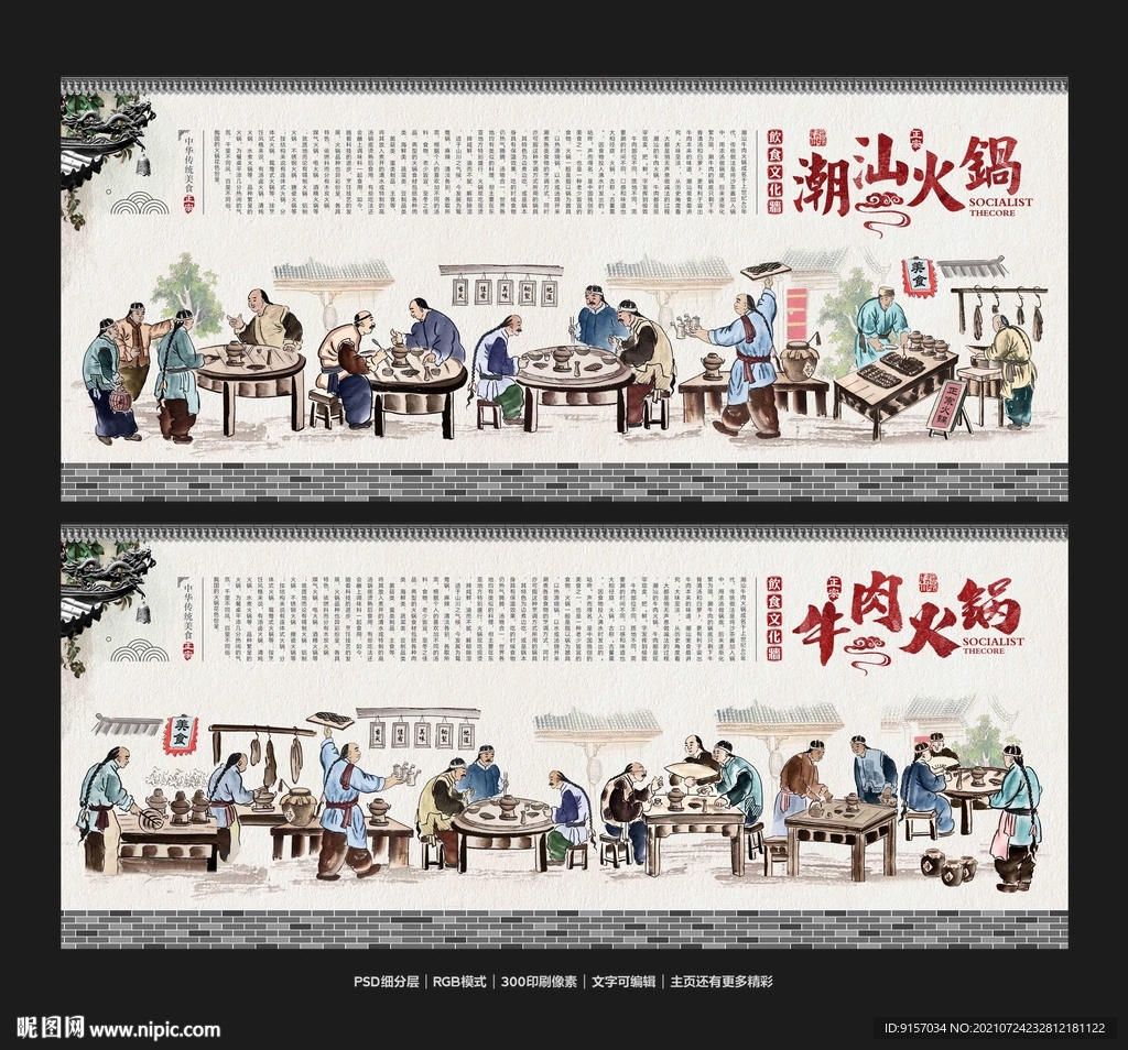 潮汕牛肉火锅