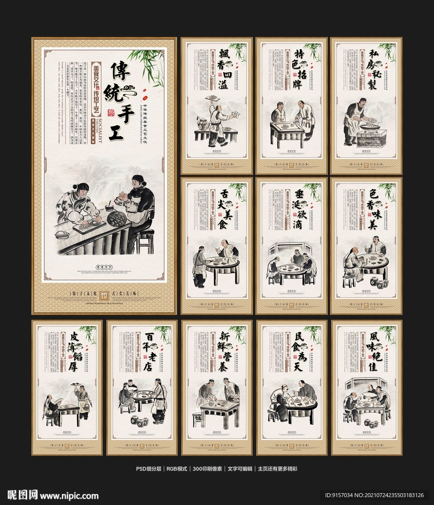 手工水饺
